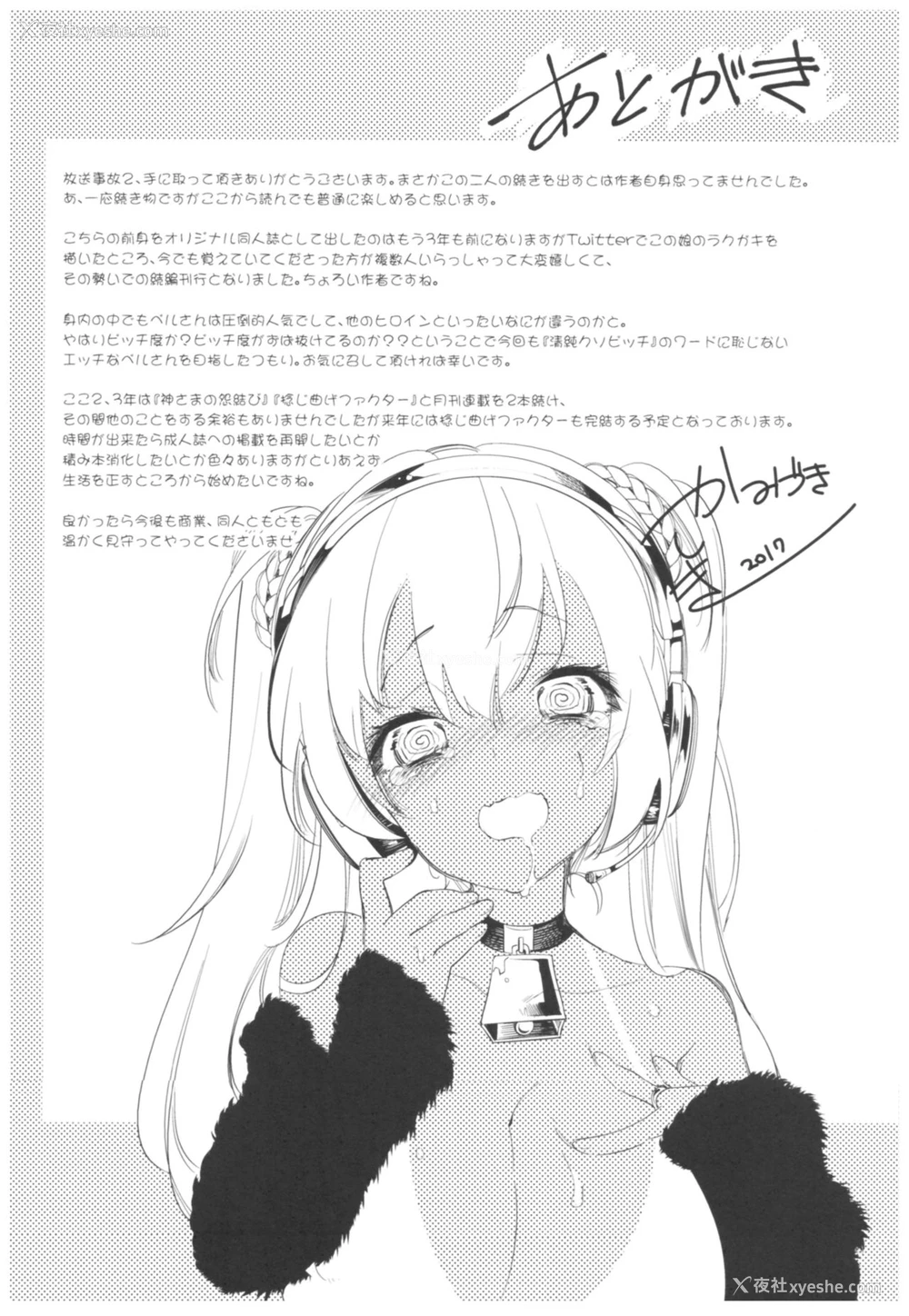 28P - (C93) [かみしき (守月史贵)] 放送事故2～いちゃラブH生配信～ [中国翻訳]