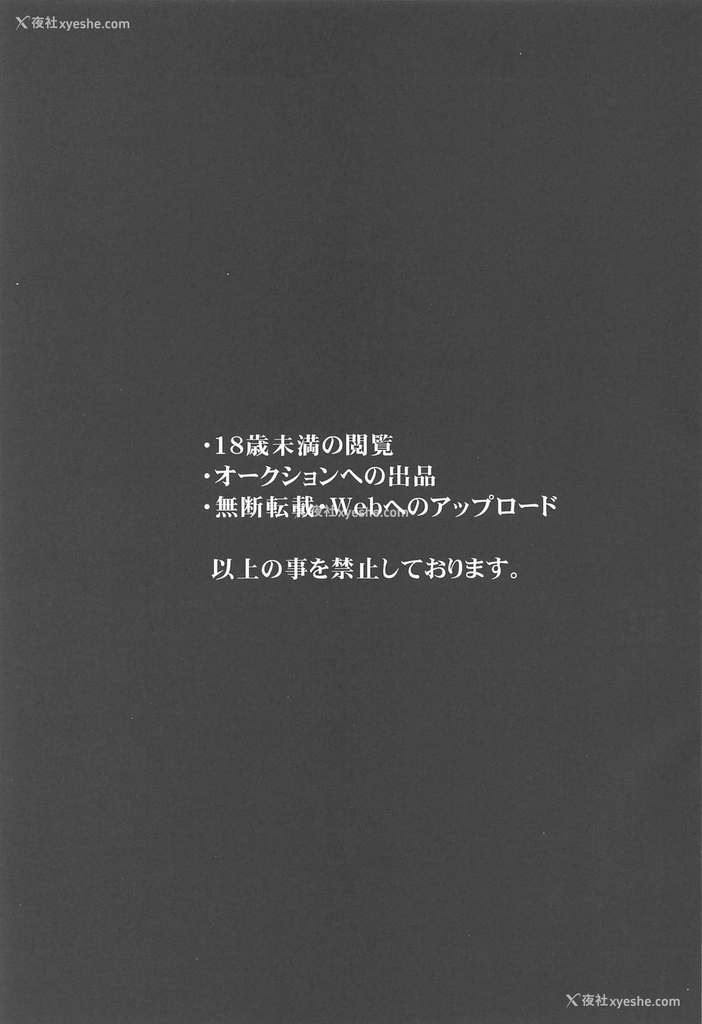 1P - (C95) [PigPanPan (伊仓ナギサ)] 病狐姉妹 (アズールレーン) [中国翻訳]