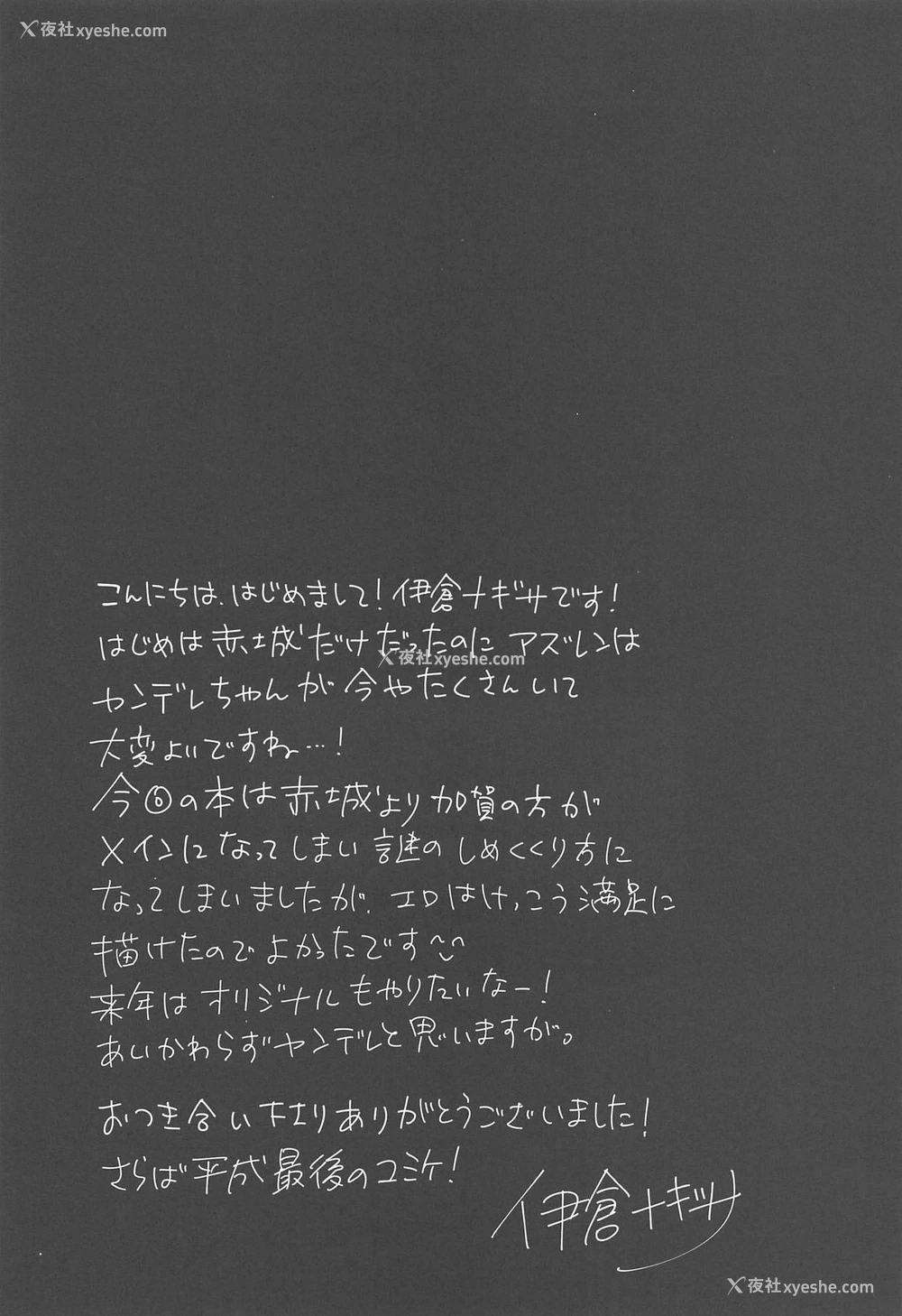 18P - (C95) [PigPanPan (伊仓ナギサ)] 病狐姉妹 (アズールレーン) [中国翻訳]