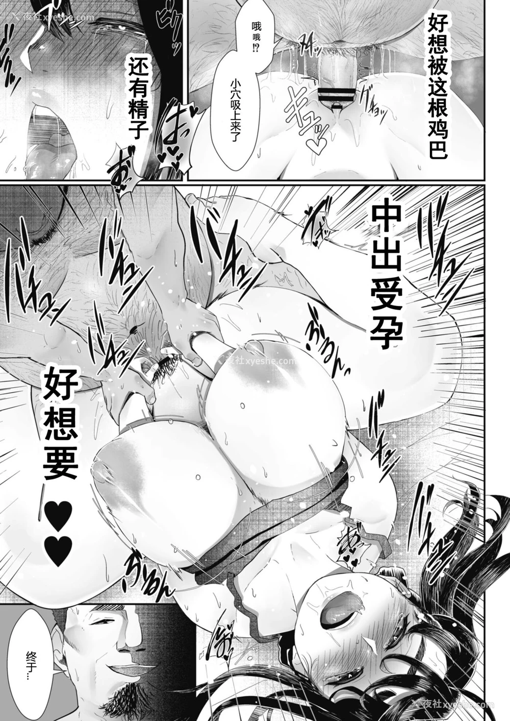 23P - [白フグ] 夫の知らない妻 第二话 (コミックリブート Vol.08) [中国翻訳] [DL版]