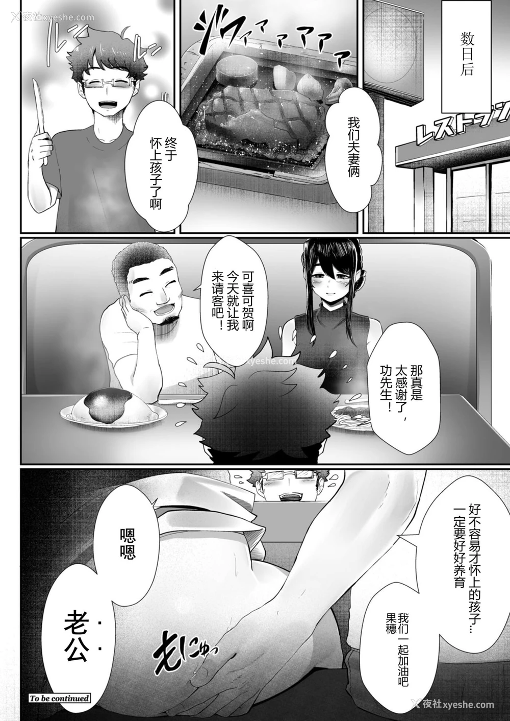 28P - [白フグ] 夫の知らない妻 第二话 (コミックリブート Vol.08) [中国翻訳] [DL版]