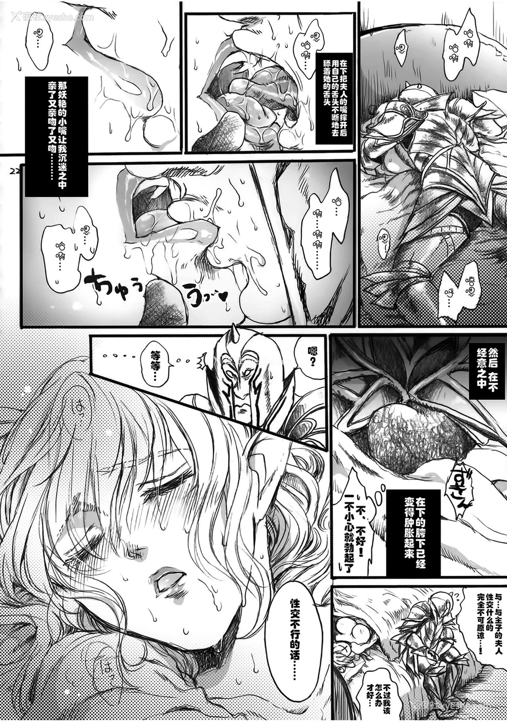 21P - (COMIC1☆9) [Flieger (貂)] 贵宅警备员 [中国翻訳]