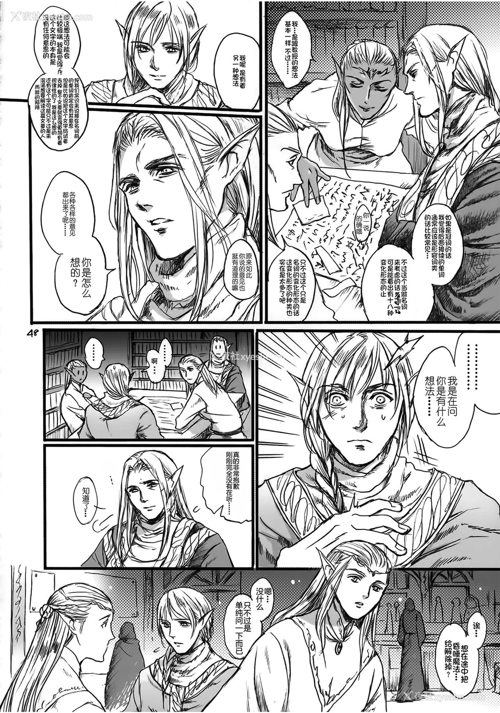 47P - (COMIC1☆9) [Flieger (貂)] 贵宅警备员 [中国翻訳]