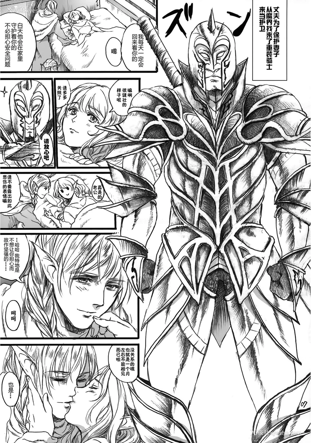 6P - (COMIC1☆9) [Flieger (貂)] 贵宅警备员 [中国翻訳]