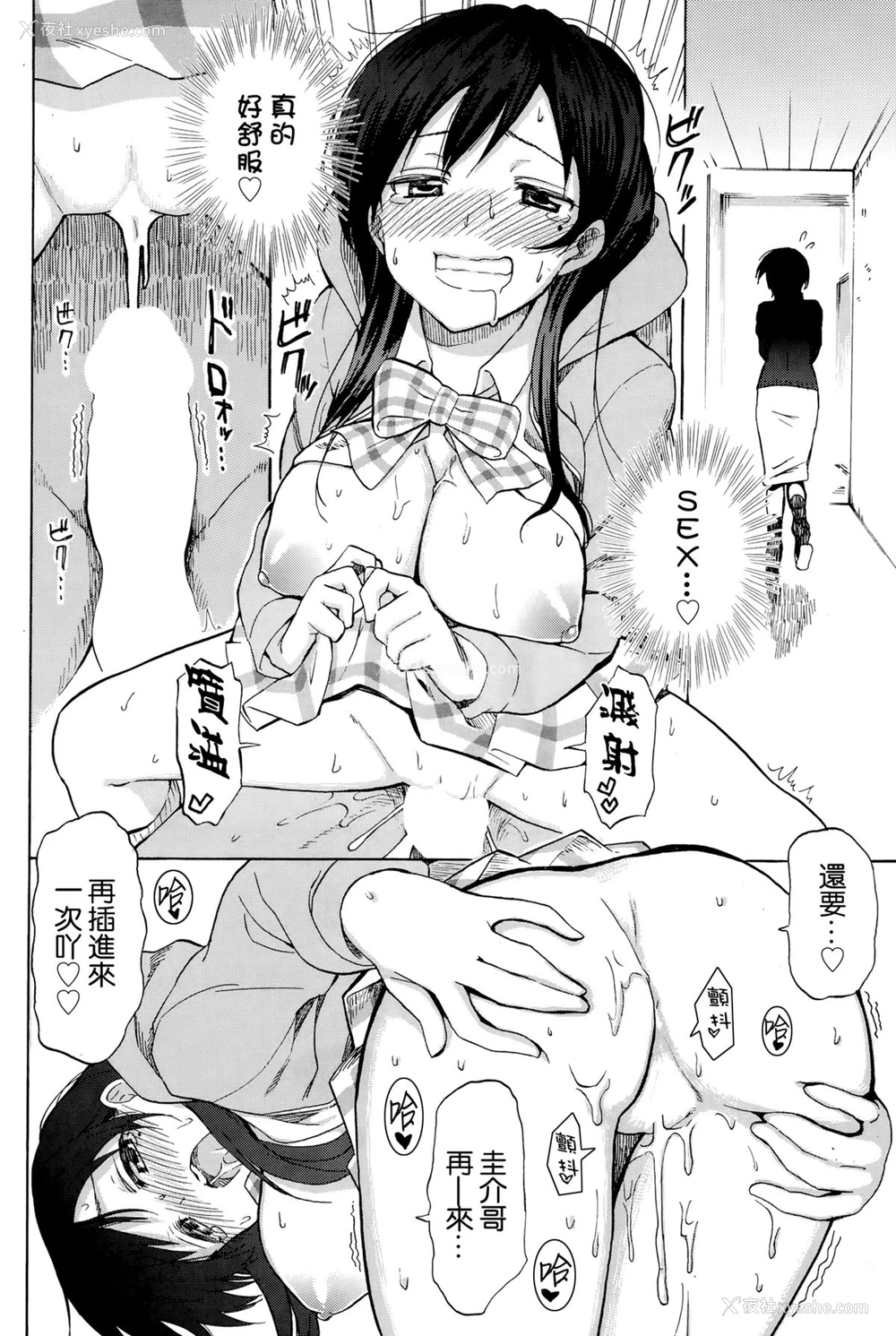 14P - [藤丸] ファーストコネクト [中国翻訳]