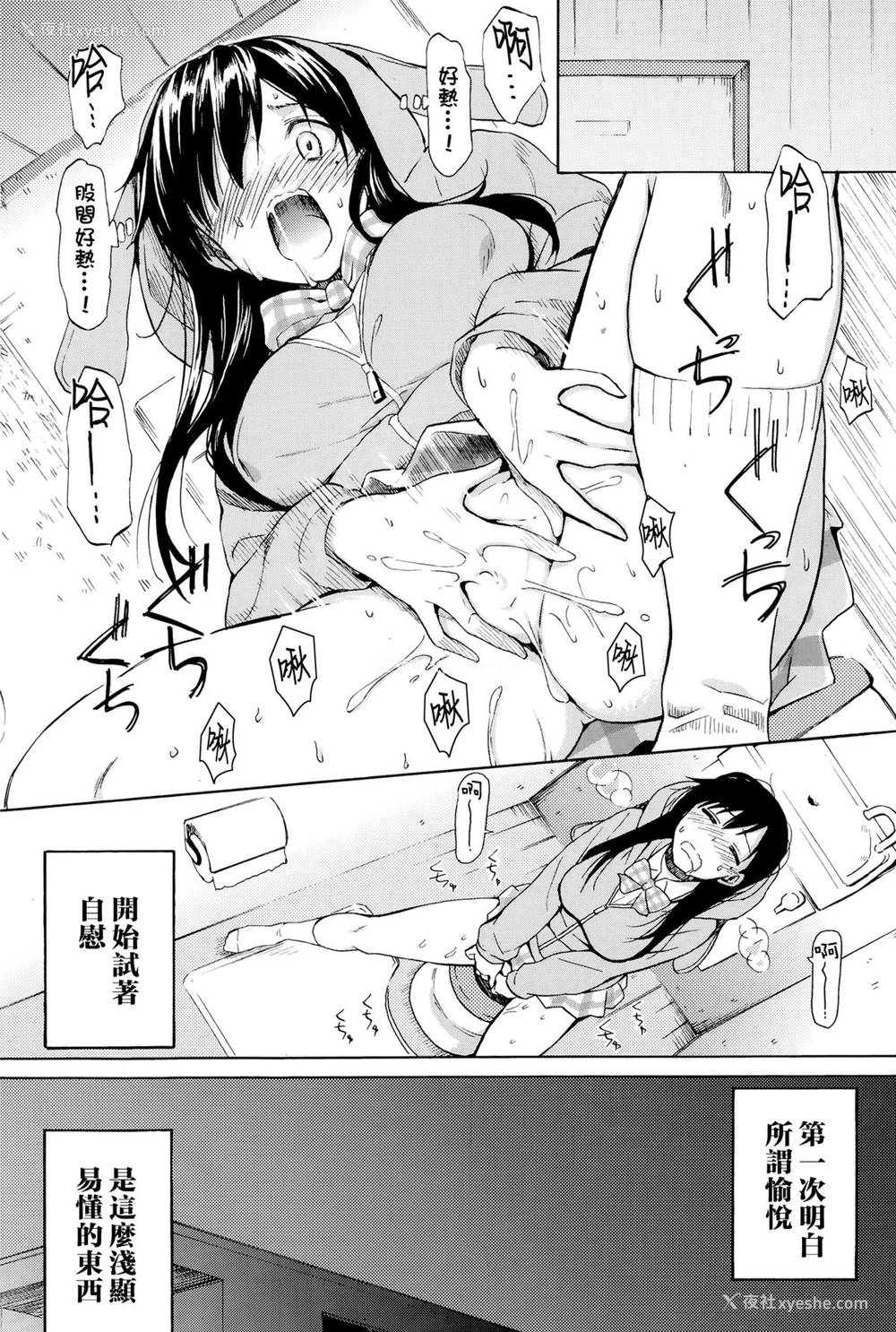 6P - [藤丸] ファーストコネクト [中国翻訳]