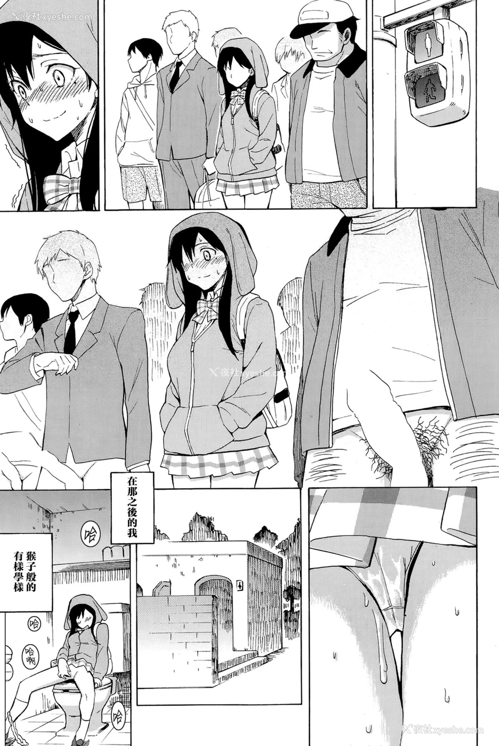 7P - [藤丸] ファーストコネクト [中国翻訳]