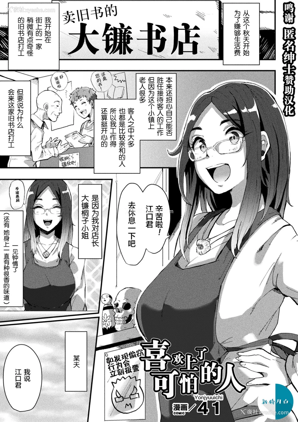1P - [41] 悍ましき憧れの存在 (别册コミックアンリアル 美少女ニ拟态スル异形タチ Vol.1) [中国翻訳] [DL版]
