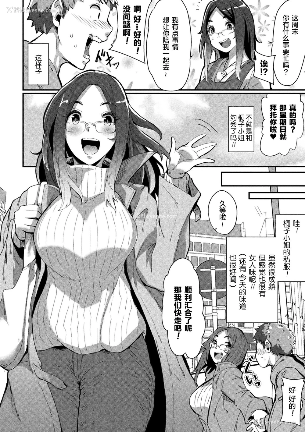 2P - [41] 悍ましき憧れの存在 (别册コミックアンリアル 美少女ニ拟态スル异形タチ Vol.1) [中国翻訳] [DL版]