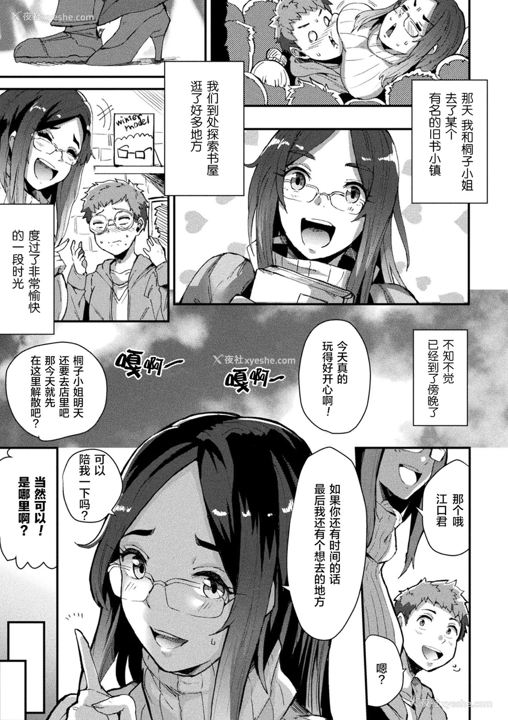 3P - [41] 悍ましき憧れの存在 (别册コミックアンリアル 美少女ニ拟态スル异形タチ Vol.1) [中国翻訳] [DL版]