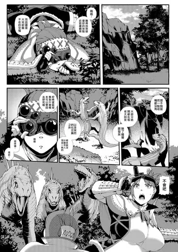 [拉基师] 接待员调查日志 (モンスターハンター) [中国语]