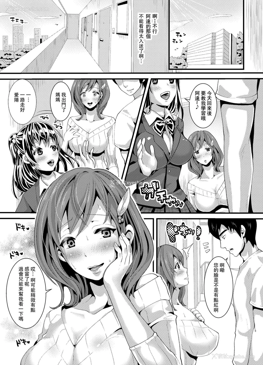 3P - [スタジオ・ダイヤ (眠井ねる)] 憧れていたご近所のエロい人妻が肉便器になりたそうにこちらを见ている。 [DL版]