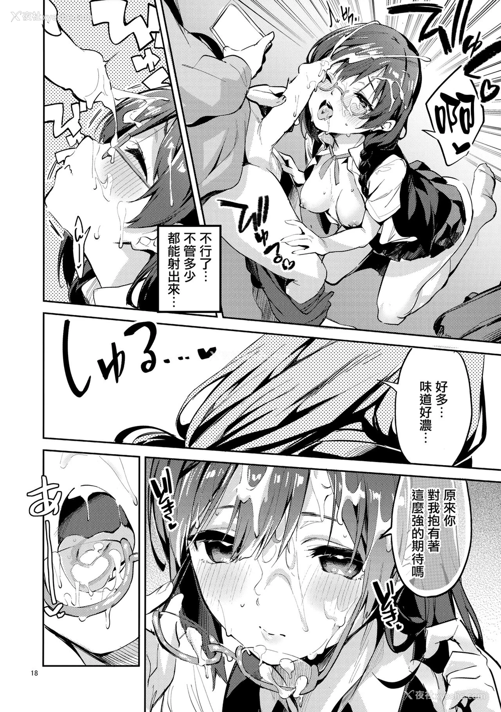 17P - (COMIC1☆20) [サークルフィオレ (えかきびと)] ダイスキ禁止 (ラブライブ! 虹ヶ咲学园スクールアイドル同好会) [中国翻訳]