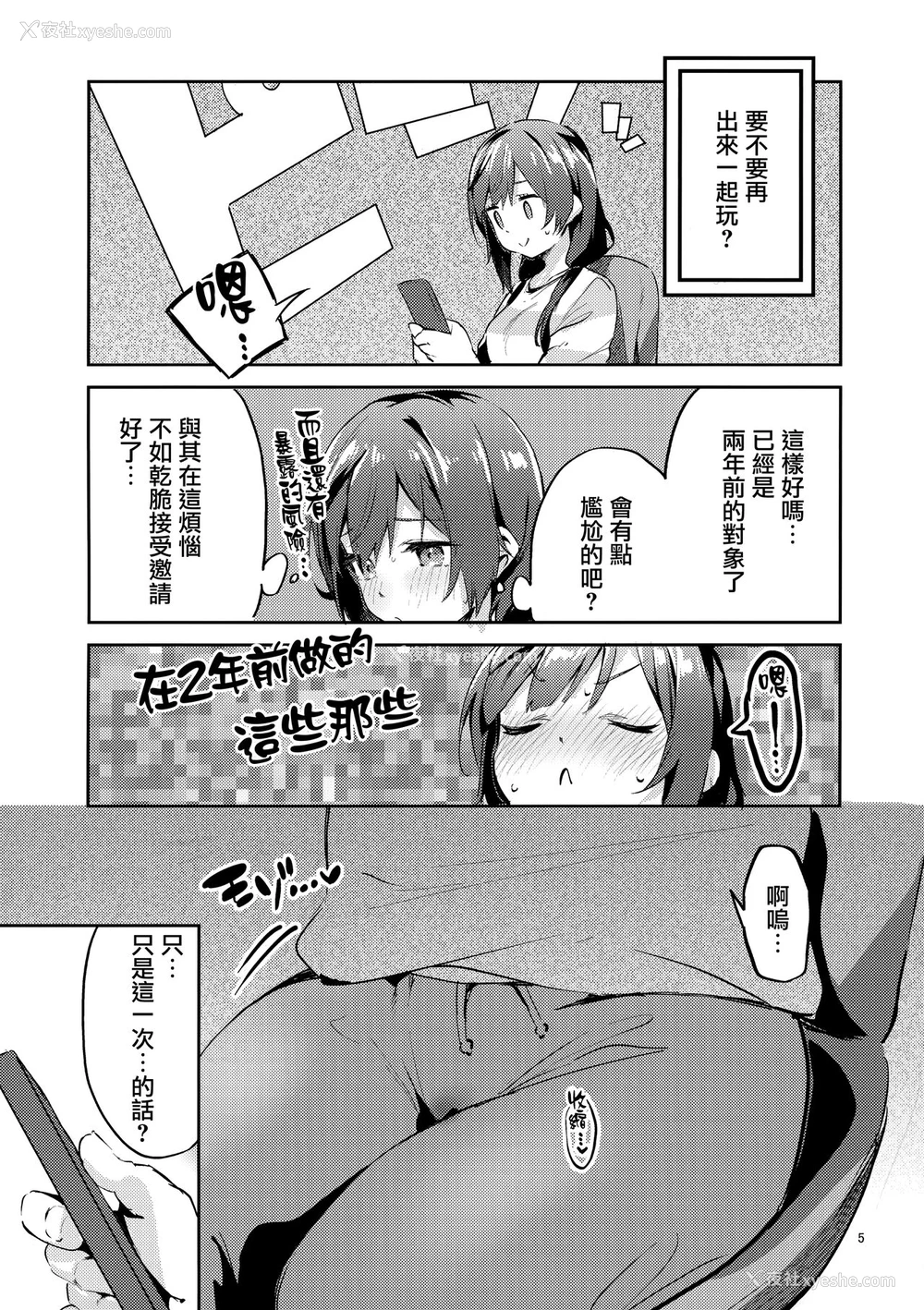 4P - (COMIC1☆20) [サークルフィオレ (えかきびと)] ダイスキ禁止 (ラブライブ! 虹ヶ咲学园スクールアイドル同好会) [中国翻訳]
