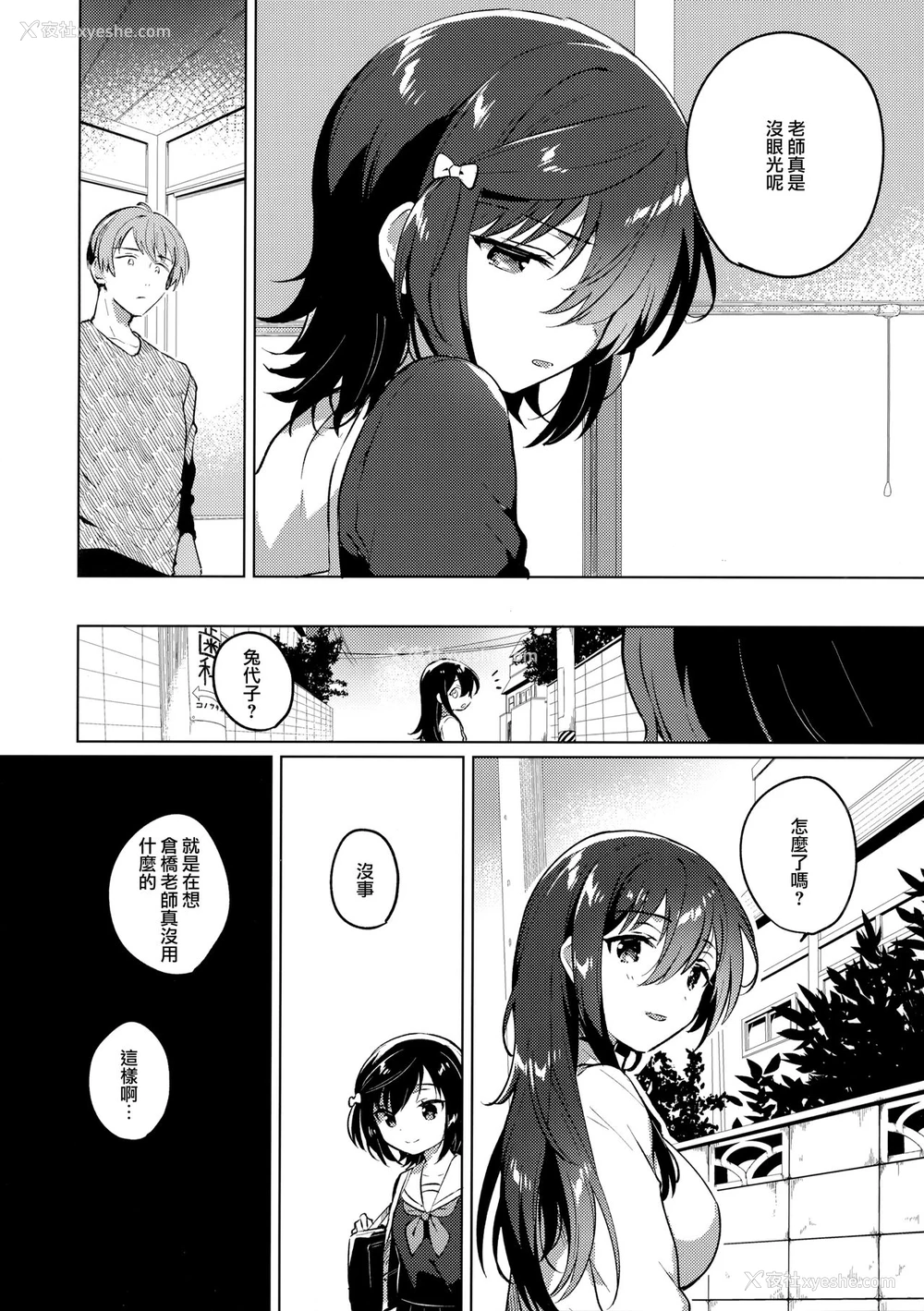 25P - (サンクリ2020 Summer) [squeezecandyheaven (いちはや)] あねのかわり [中国翻訳]