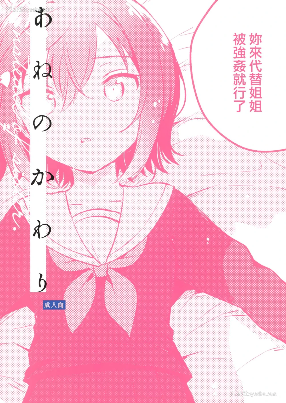 28P - (サンクリ2020 Summer) [squeezecandyheaven (いちはや)] あねのかわり [中国翻訳]