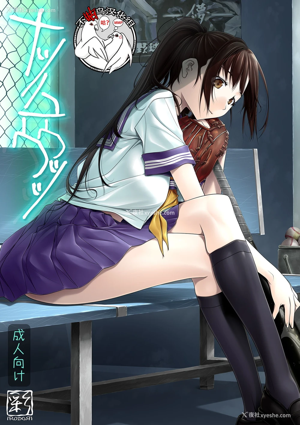 1P - [彩～IRODORI～ (SOYOSOYO)] ナツノユウウツツ [中国翻訳] [DL版]