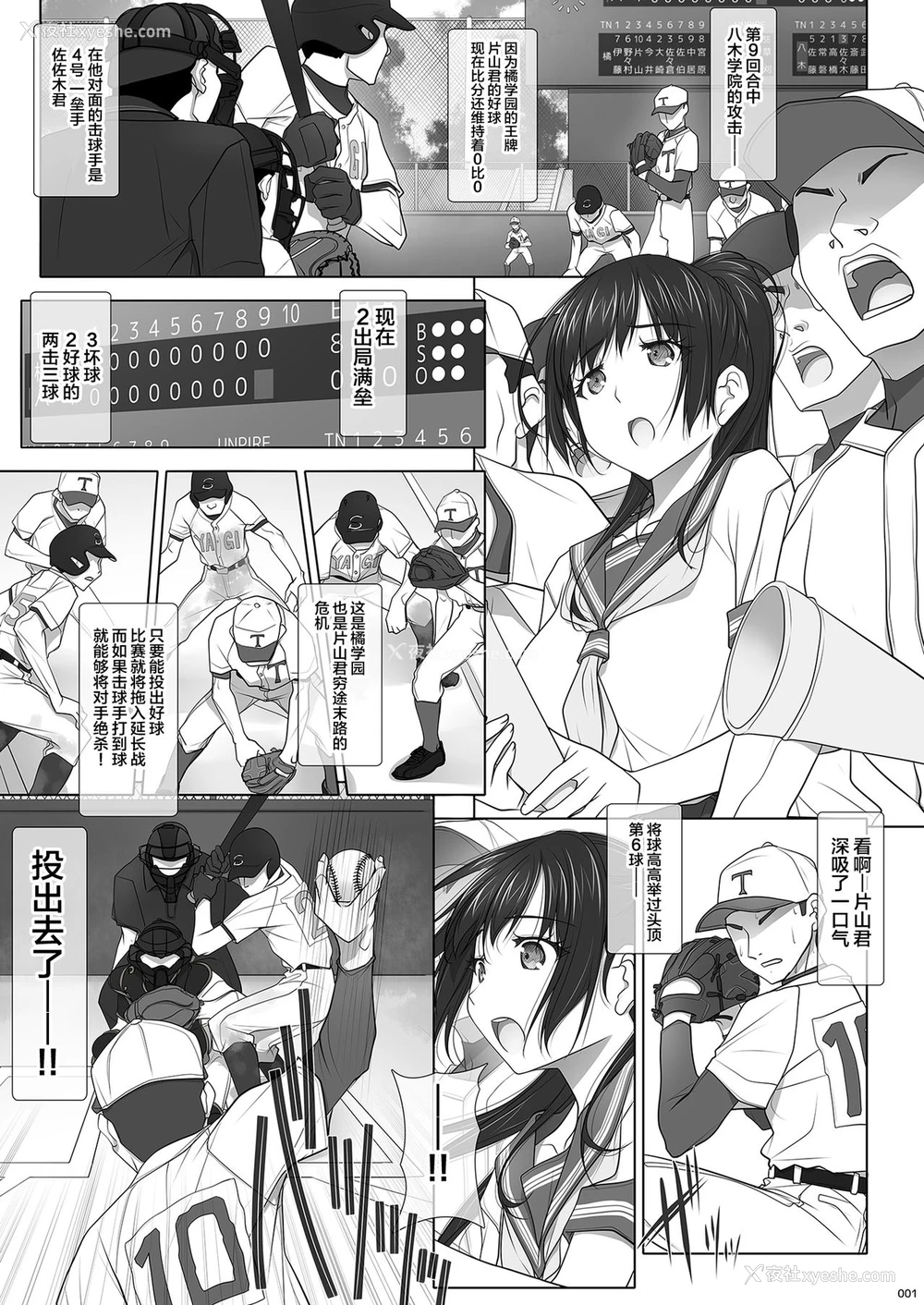 2P - [彩～IRODORI～ (SOYOSOYO)] ナツノユウウツツ [中国翻訳] [DL版]