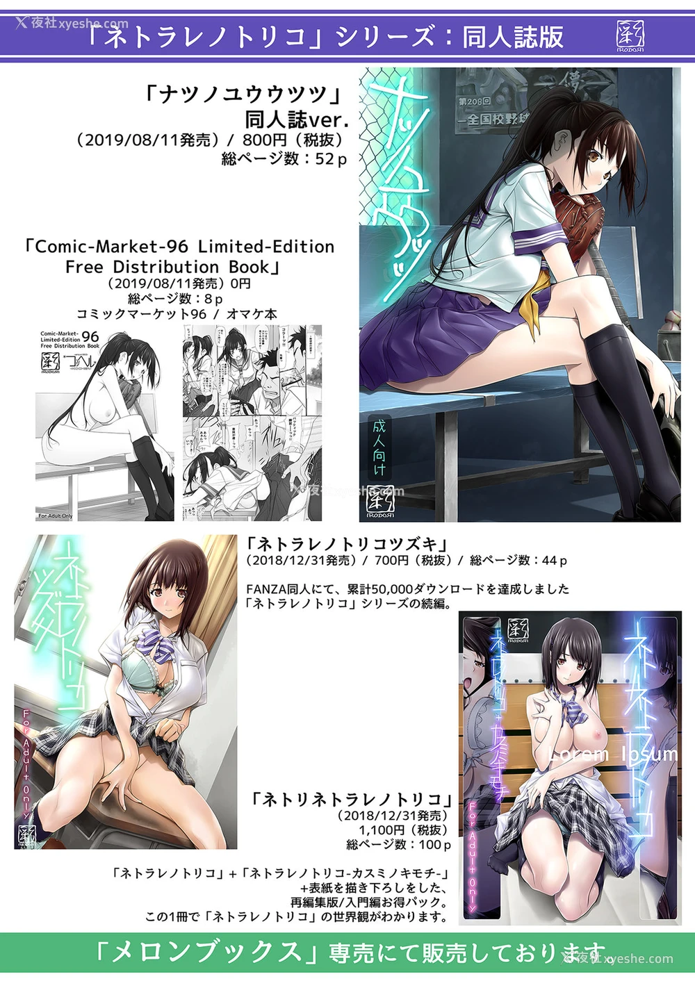 45P - [彩～IRODORI～ (SOYOSOYO)] ナツノユウウツツ [中国翻訳] [DL版]