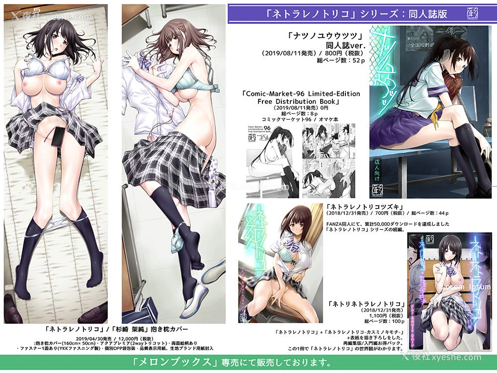 49P - [彩～IRODORI～ (SOYOSOYO)] ナツノユウウツツ [中国翻訳] [DL版]