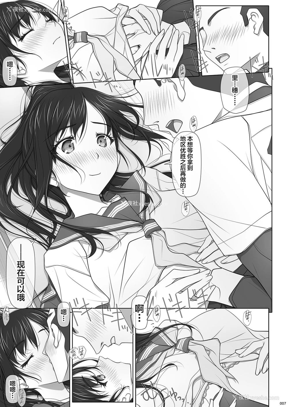 8P - [彩～IRODORI～ (SOYOSOYO)] ナツノユウウツツ [中国翻訳] [DL版]