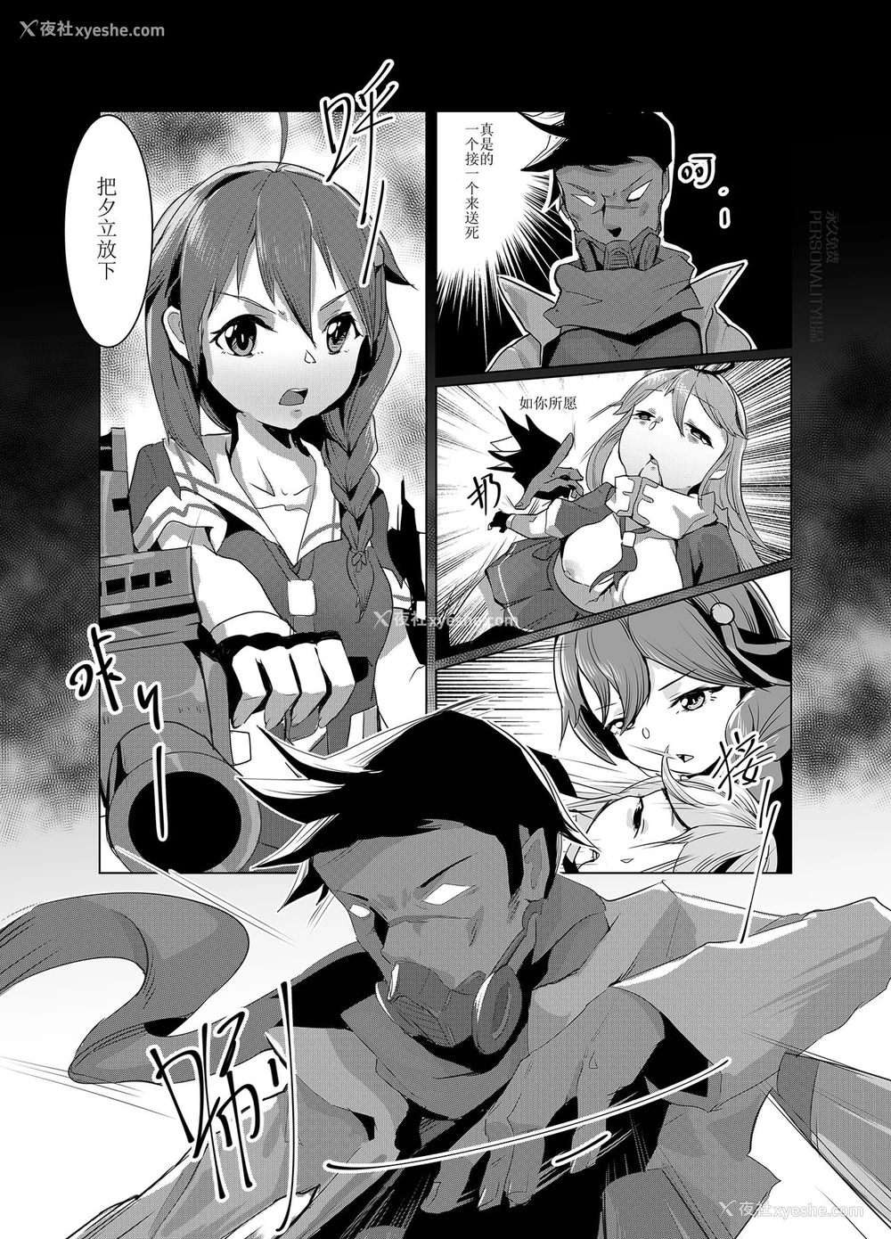 13P - [personality] 黯光破灭 任务将尽 (舰队これくしょん -舰これ-) [中国语] [无修正]