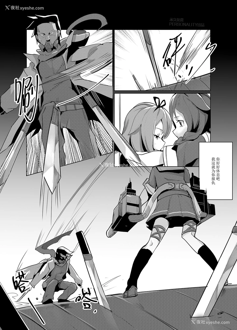 15P - [personality] 黯光破灭 任务将尽 (舰队これくしょん -舰これ-) [中国语] [无修正]