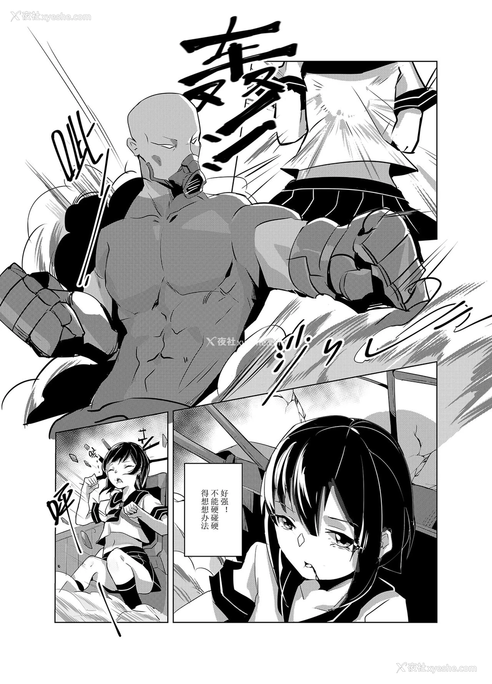 16P - [personality] 黯光破灭 任务将尽 (舰队これくしょん -舰これ-) [中国语] [无修正]