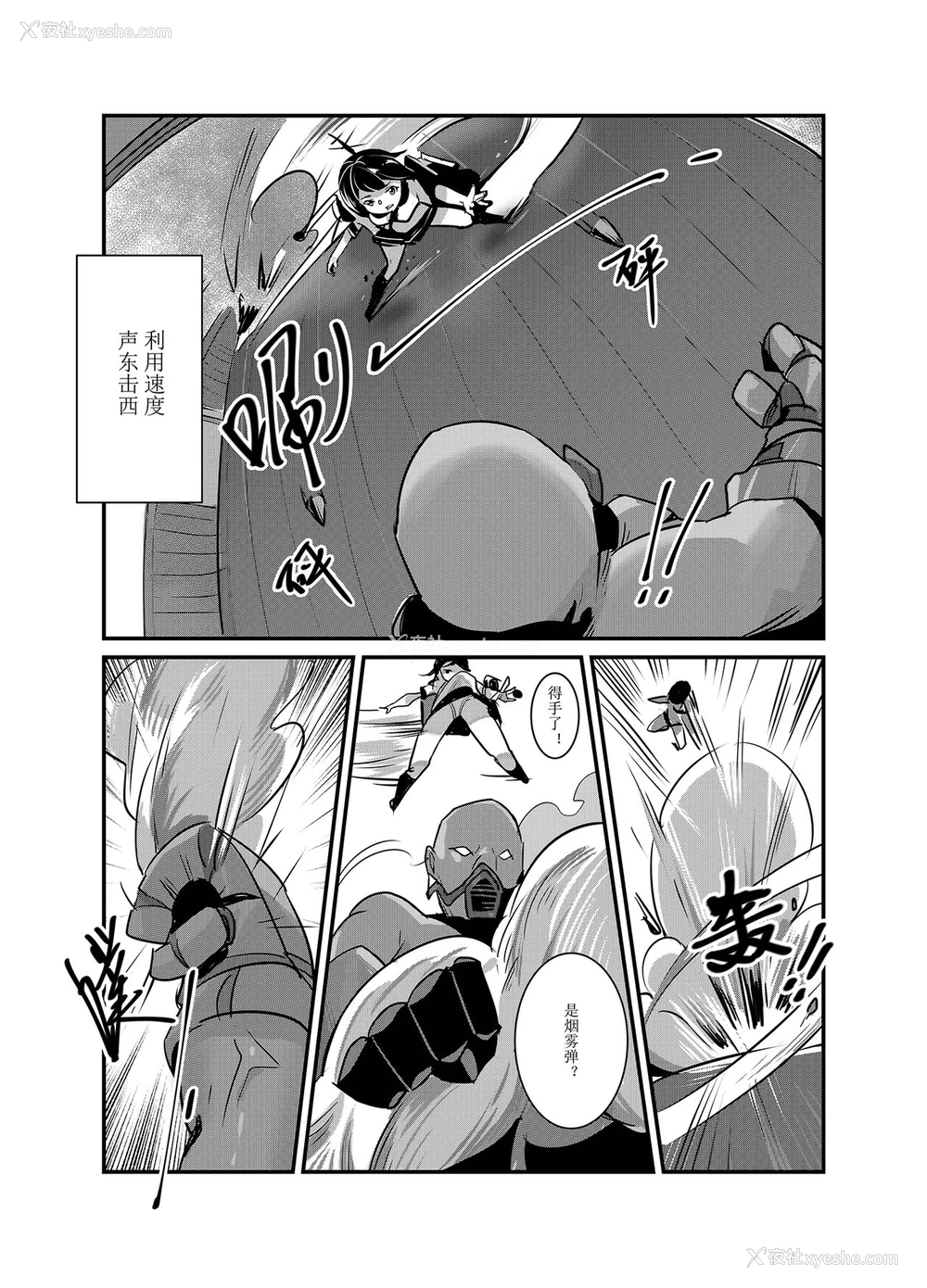 17P - [personality] 黯光破灭 任务将尽 (舰队これくしょん -舰これ-) [中国语] [无修正]