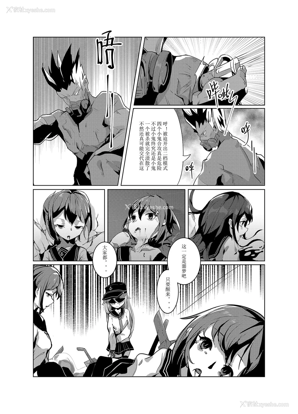 20P - [personality] 黯光破灭 任务将尽 (舰队これくしょん -舰これ-) [中国语] [无修正]