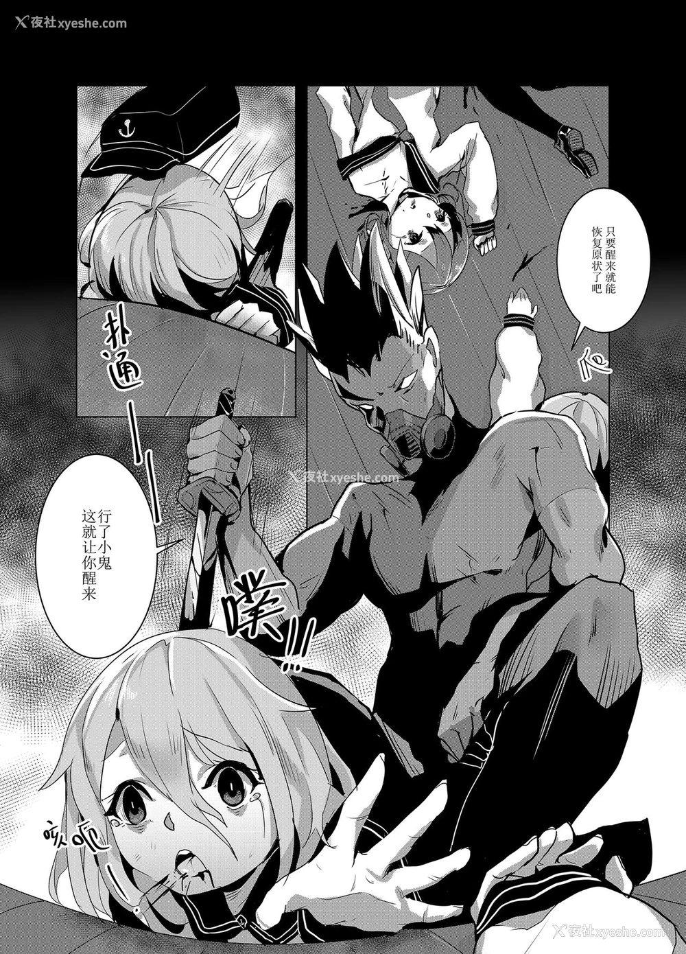 21P - [personality] 黯光破灭 任务将尽 (舰队これくしょん -舰これ-) [中国语] [无修正]