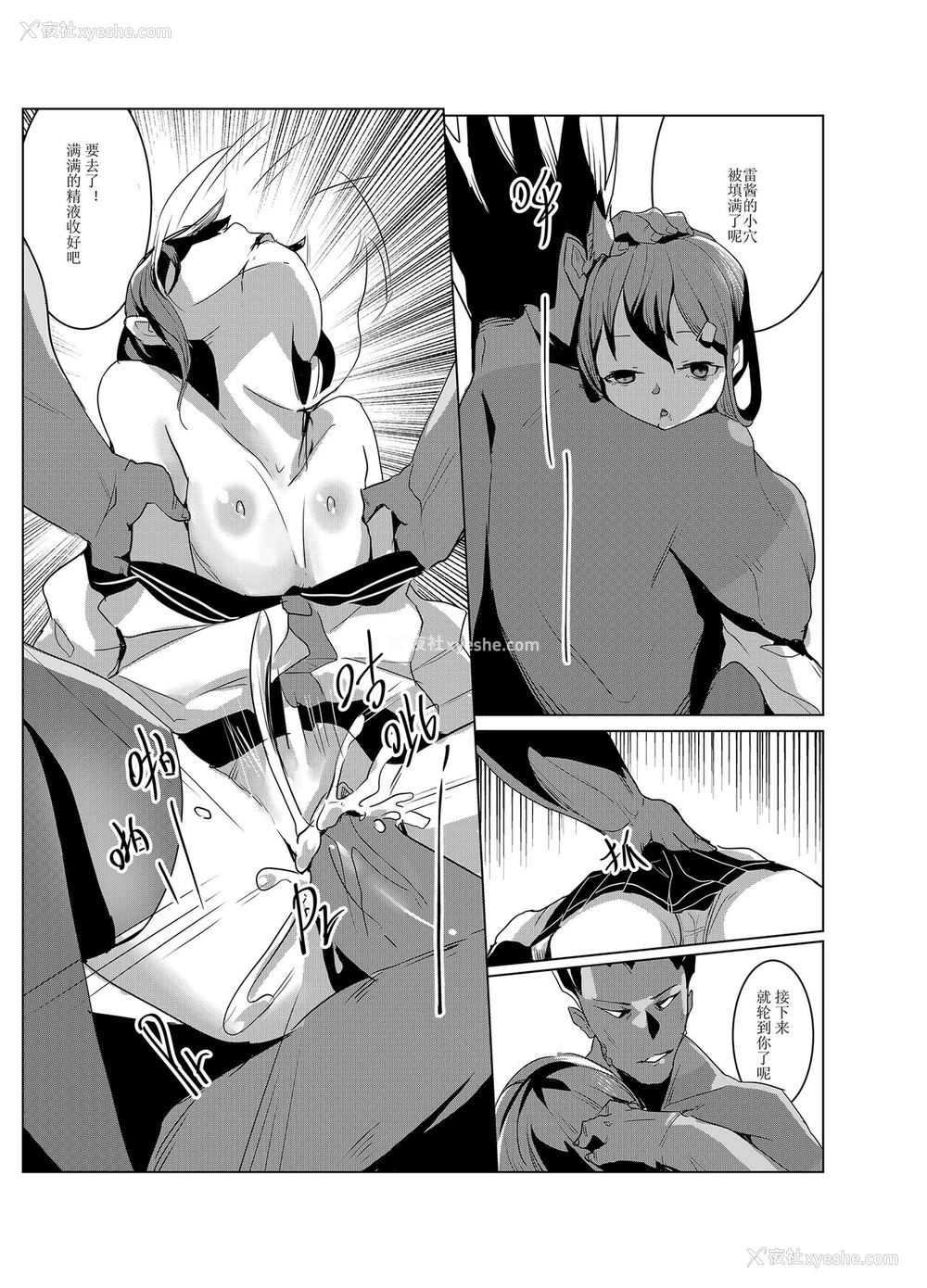 28P - [personality] 黯光破灭 任务将尽 (舰队これくしょん -舰これ-) [中国语] [无修正]