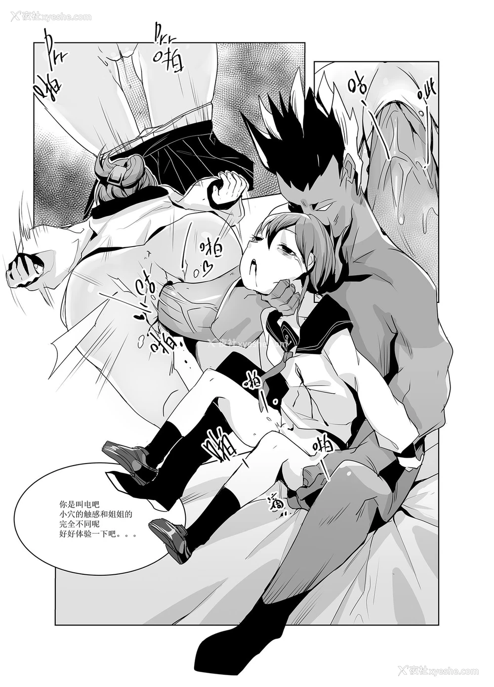 29P - [personality] 黯光破灭 任务将尽 (舰队これくしょん -舰これ-) [中国语] [无修正]