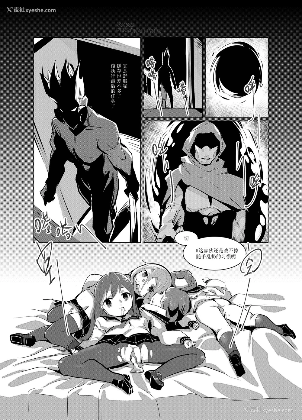 33P - [personality] 黯光破灭 任务将尽 (舰队これくしょん -舰これ-) [中国语] [无修正]