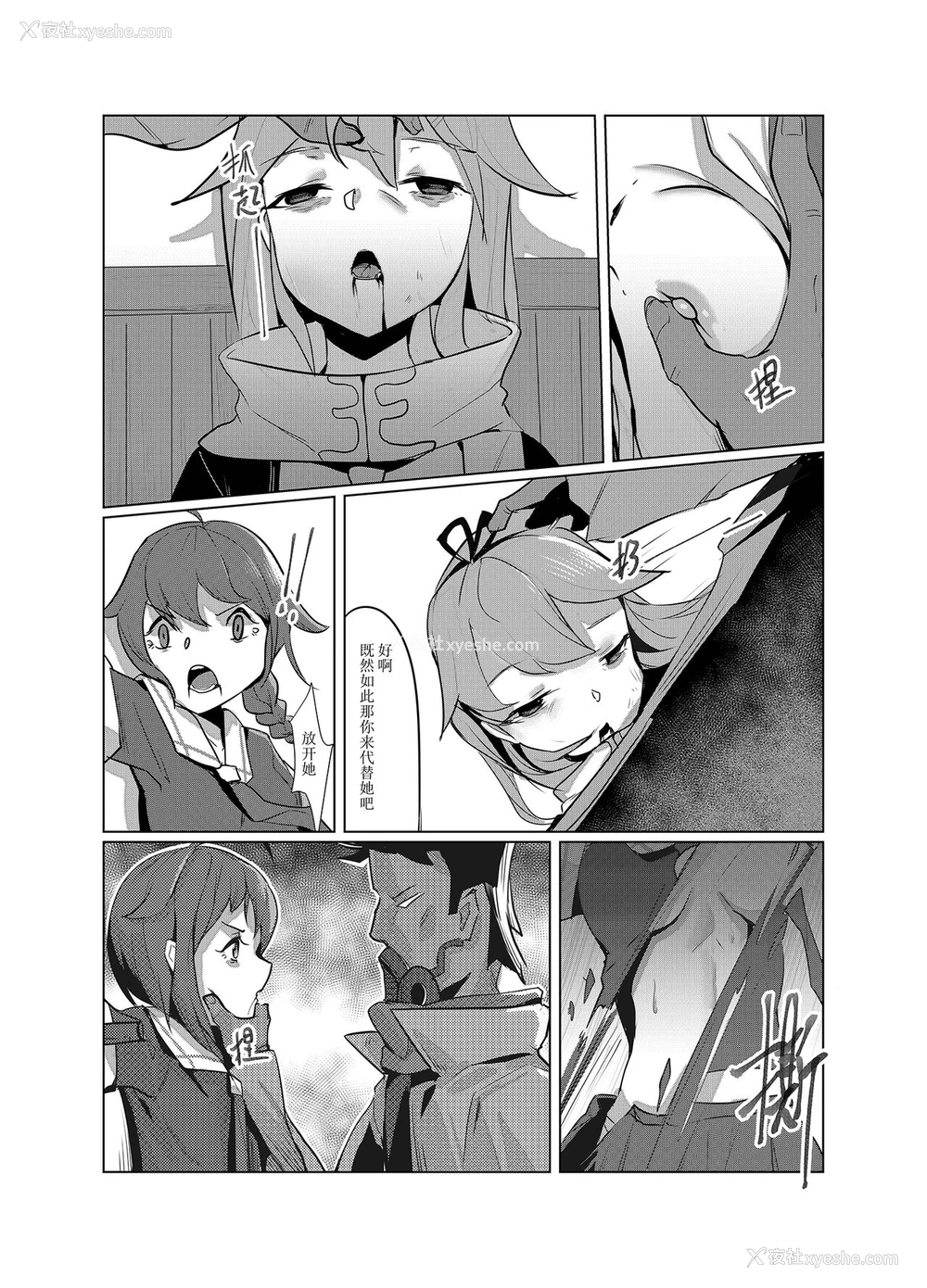 36P - [personality] 黯光破灭 任务将尽 (舰队これくしょん -舰これ-) [中国语] [无修正]