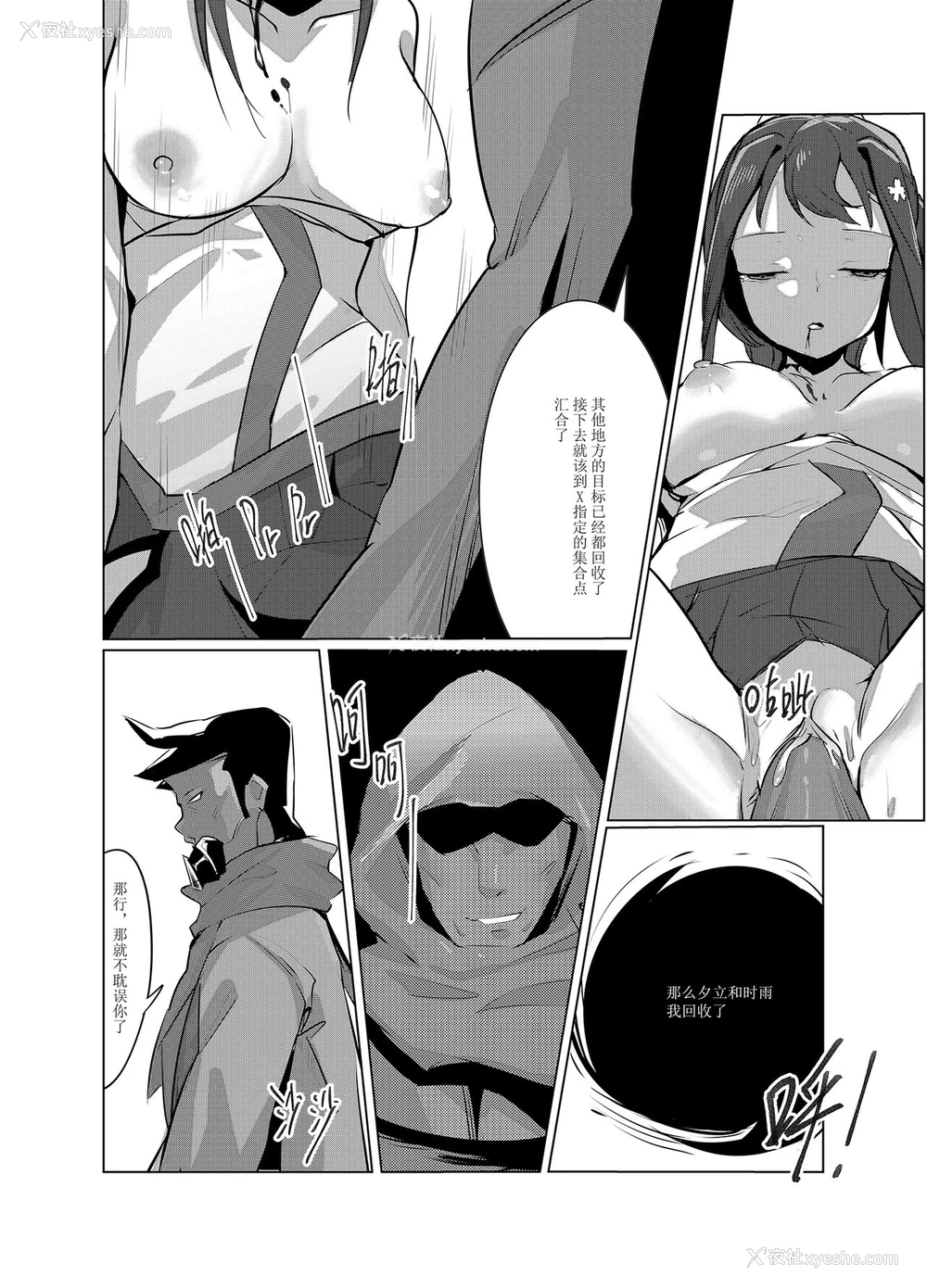 46P - [personality] 黯光破灭 任务将尽 (舰队これくしょん -舰これ-) [中国语] [无修正]