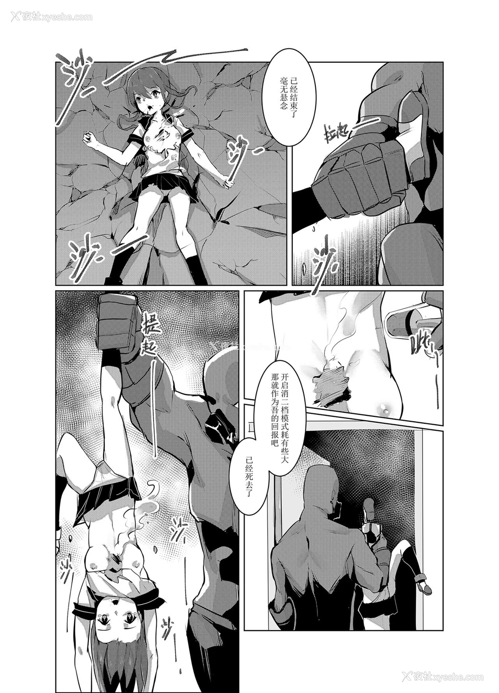 49P - [personality] 黯光破灭 任务将尽 (舰队これくしょん -舰これ-) [中国语] [无修正]