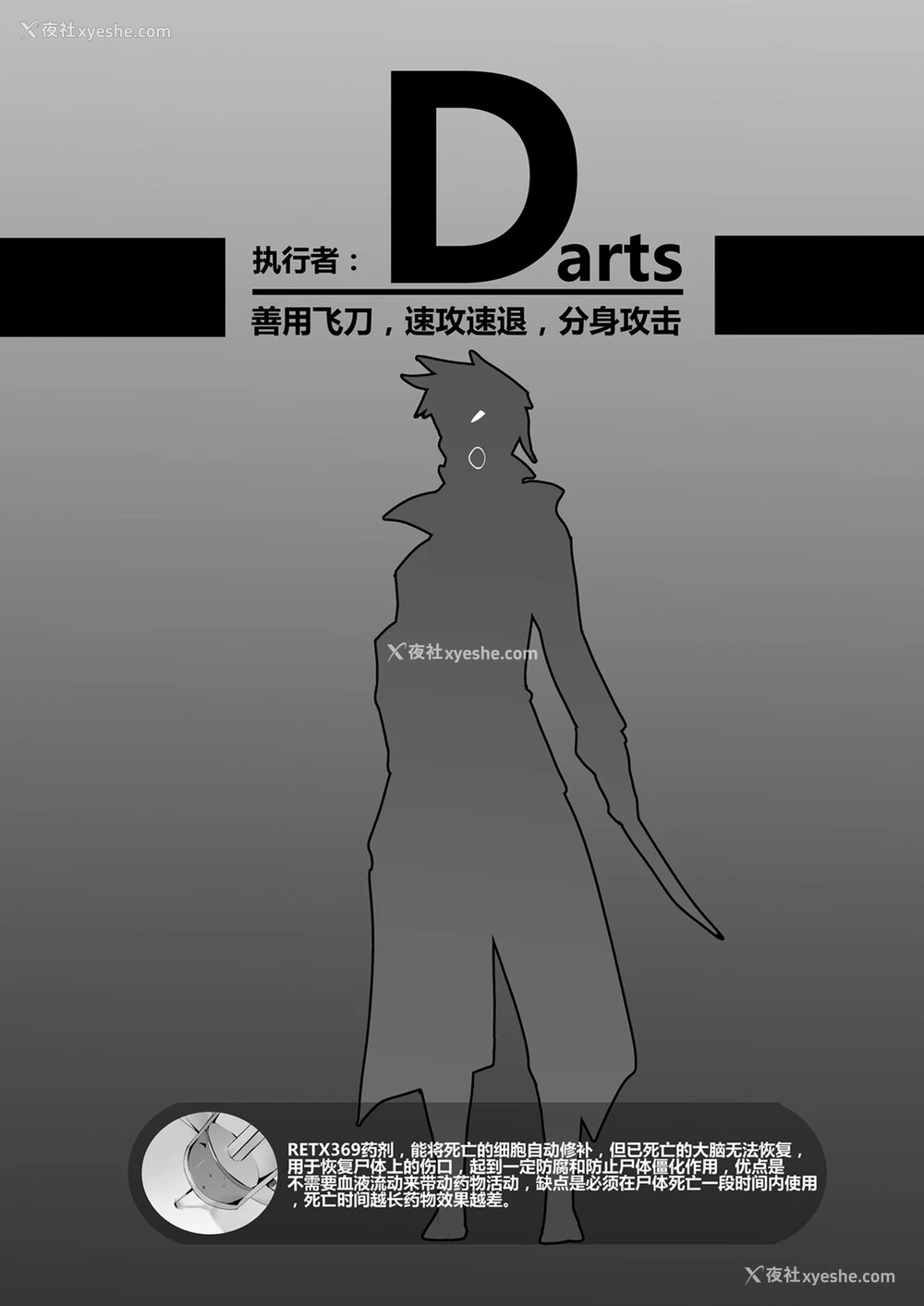 4P - [personality] 黯光破灭 任务将尽 (舰队これくしょん -舰これ-) [中国语] [无修正]