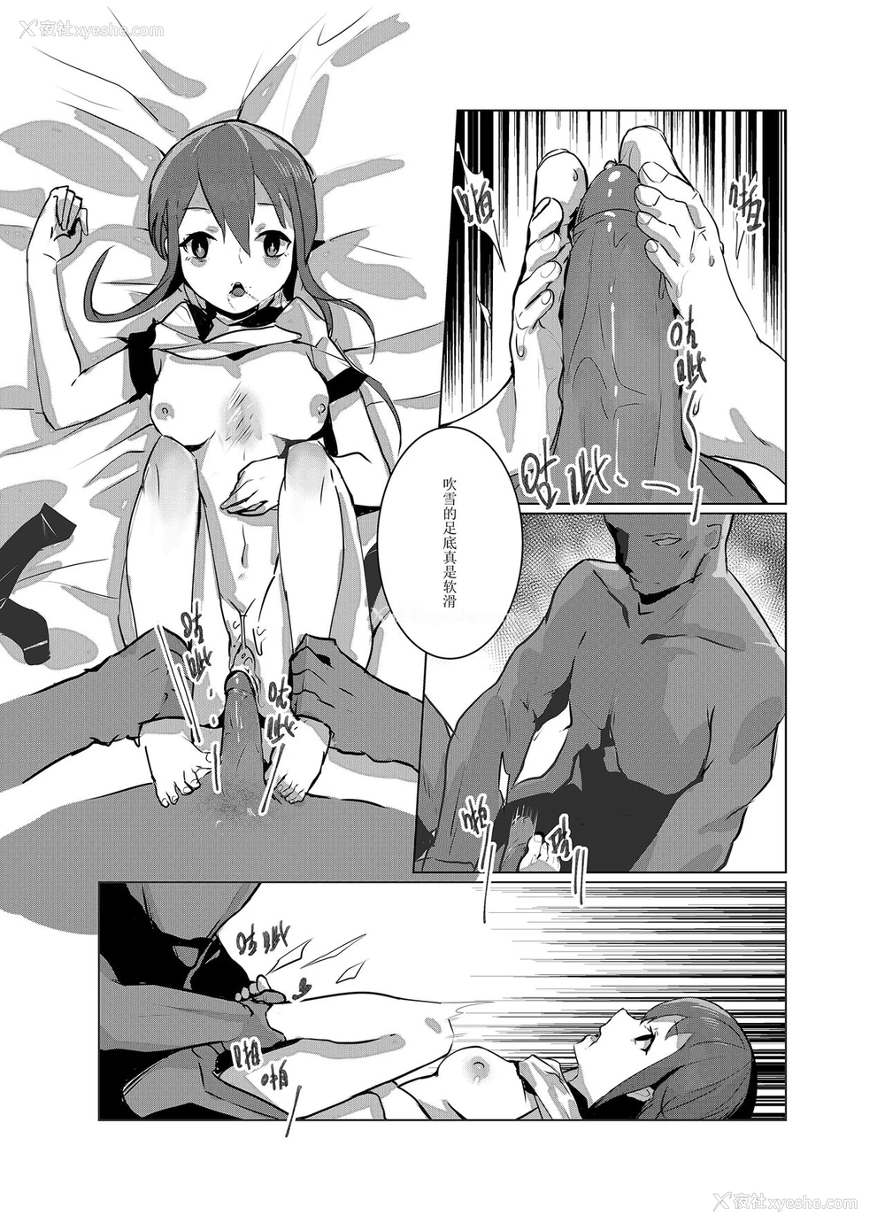 53P - [personality] 黯光破灭 任务将尽 (舰队これくしょん -舰これ-) [中国语] [无修正]