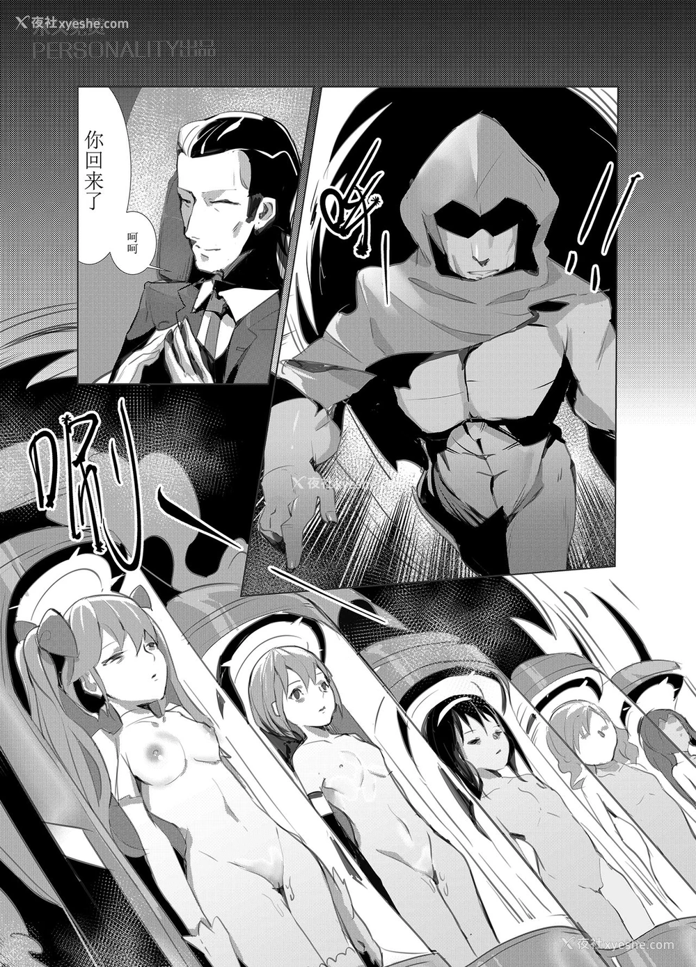 7P - [personality] 黯光破灭 任务将尽 (舰队これくしょん -舰これ-) [中国语] [无修正]