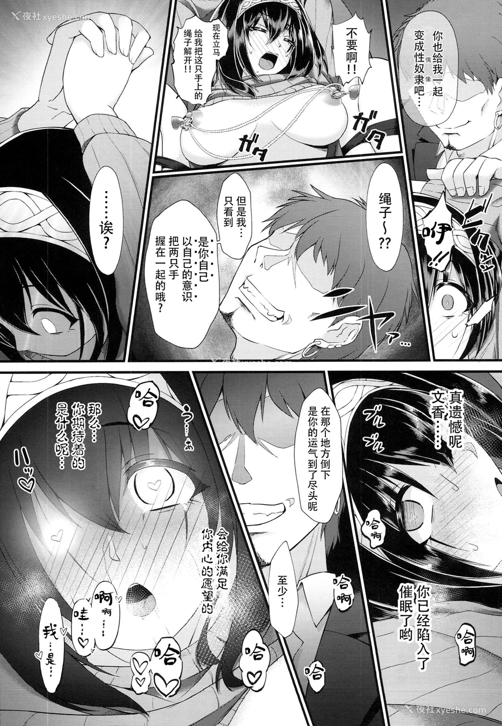 12P - (C94) [CHARAN PORAN (猫乃またたび)] ありす＆文香催眠Girls剧场 (アイドルマスター シンデレラガールズ) [中国翻訳]