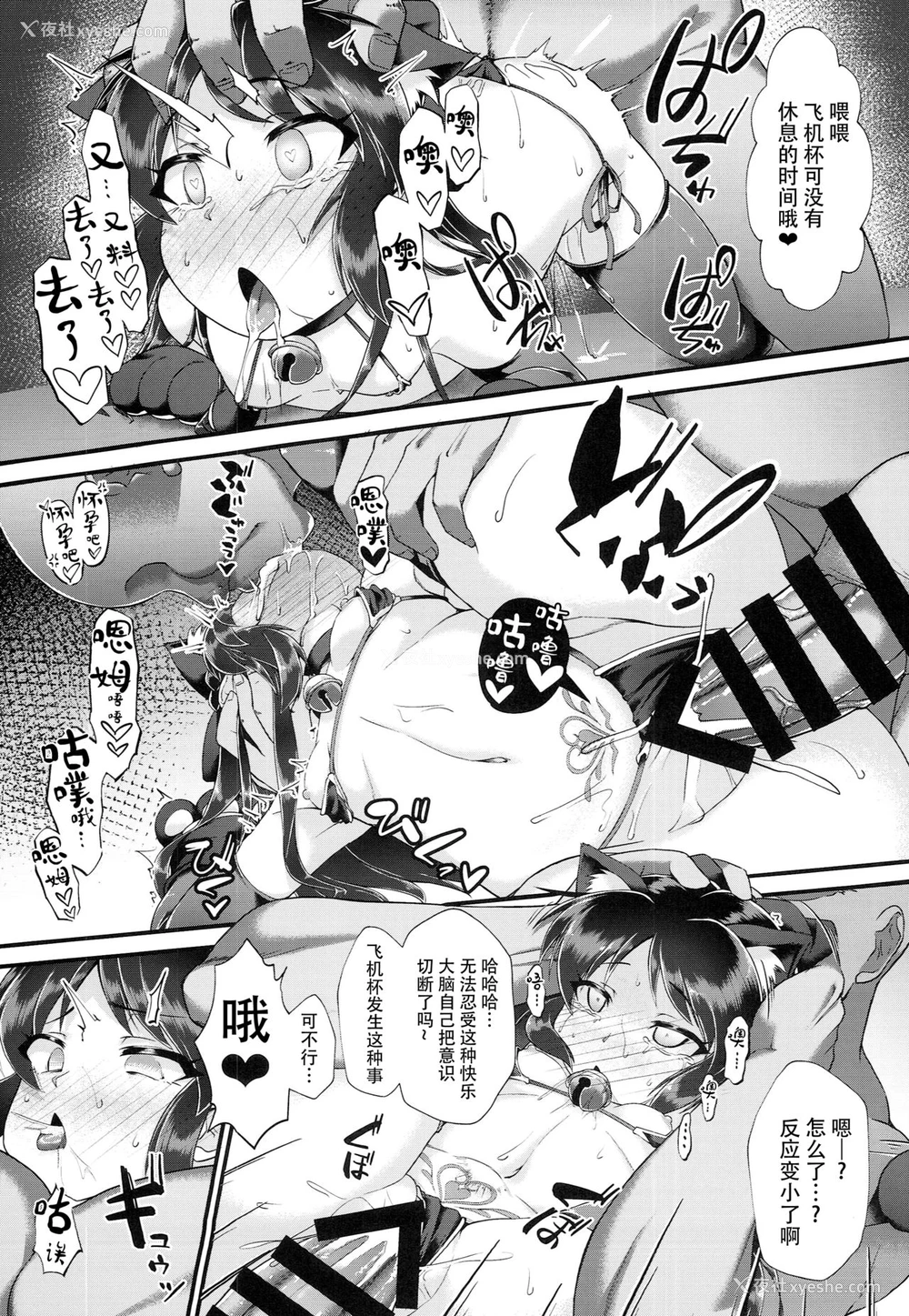 18P - (C94) [CHARAN PORAN (猫乃またたび)] ありす＆文香催眠Girls剧场 (アイドルマスター シンデレラガールズ) [中国翻訳]