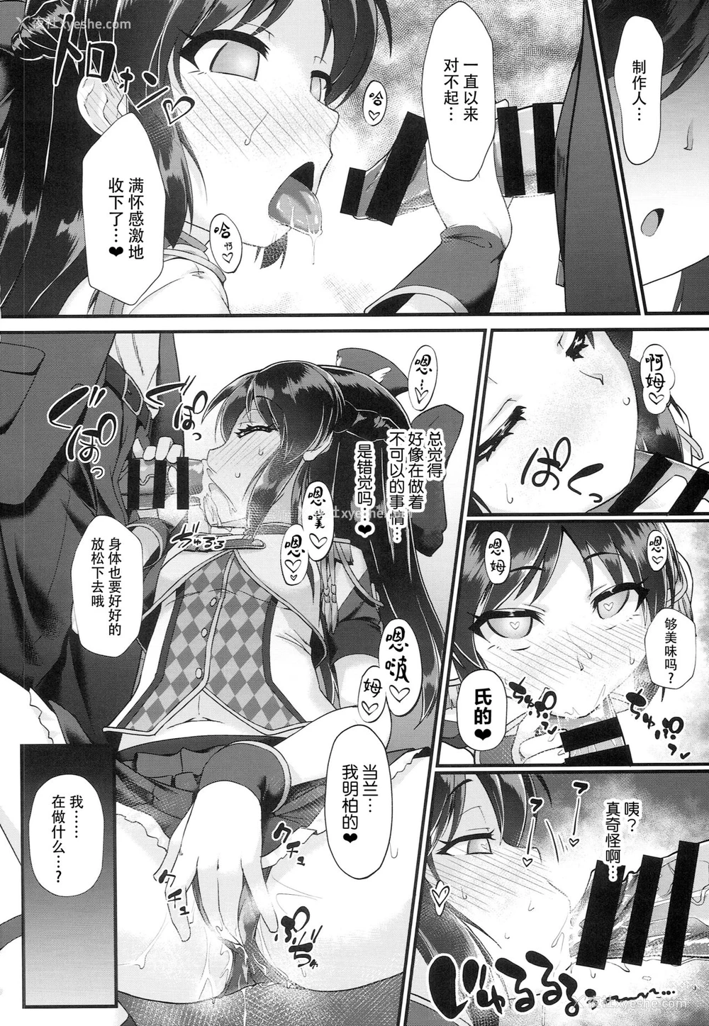 3P - (C94) [CHARAN PORAN (猫乃またたび)] ありす＆文香催眠Girls剧场 (アイドルマスター シンデレラガールズ) [中国翻訳]