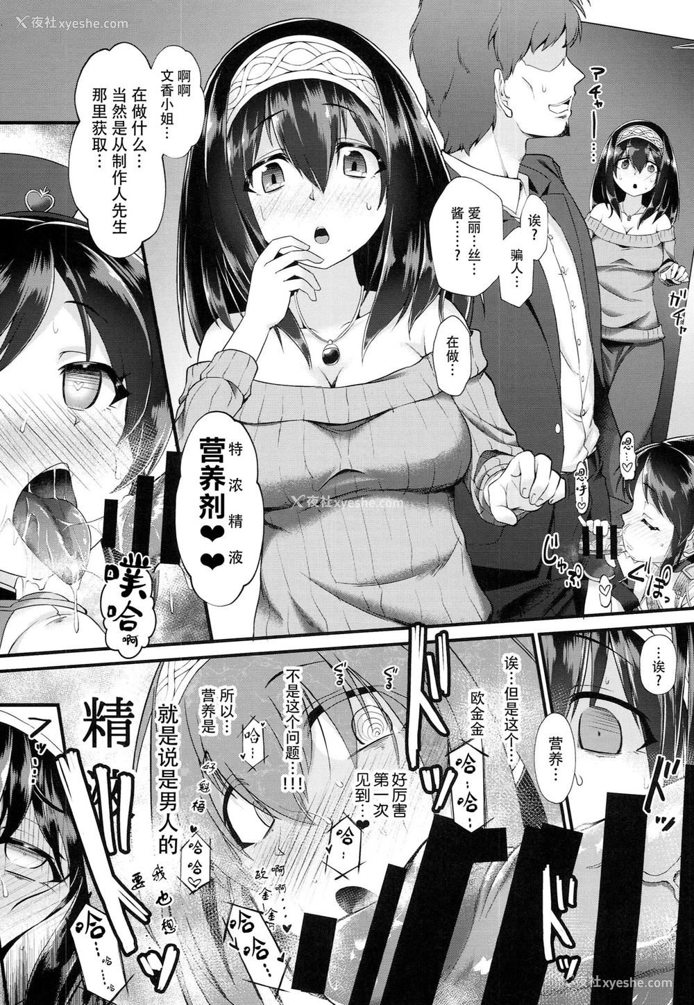 4P - (C94) [CHARAN PORAN (猫乃またたび)] ありす＆文香催眠Girls剧场 (アイドルマスター シンデレラガールズ) [中国翻訳]
