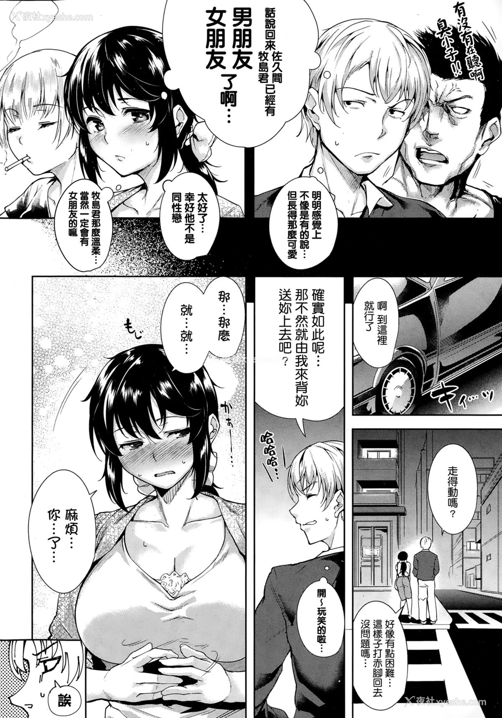 5P - [智弘カイ]Trick or Cheat