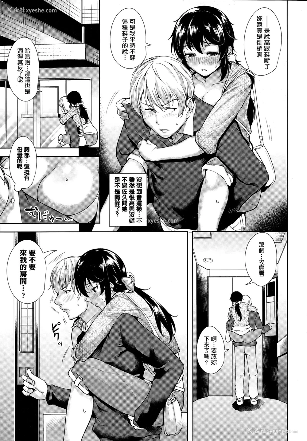 6P - [智弘カイ]Trick or Cheat