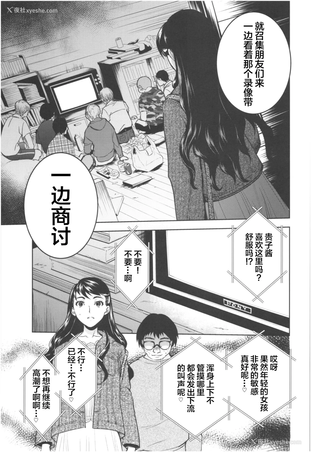 10P - (COMIC1☆13) [床子屋 (HEIZO, 鬼头えん)] 暗い家 III [中国翻訳]