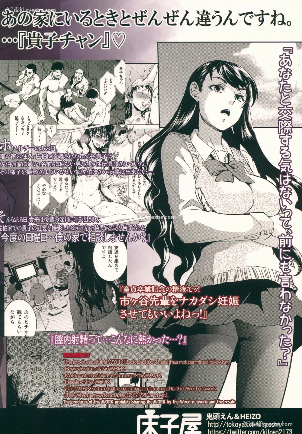 26P - (COMIC1☆13) [床子屋 (HEIZO, 鬼头えん)] 暗い家 III [中国翻訳]