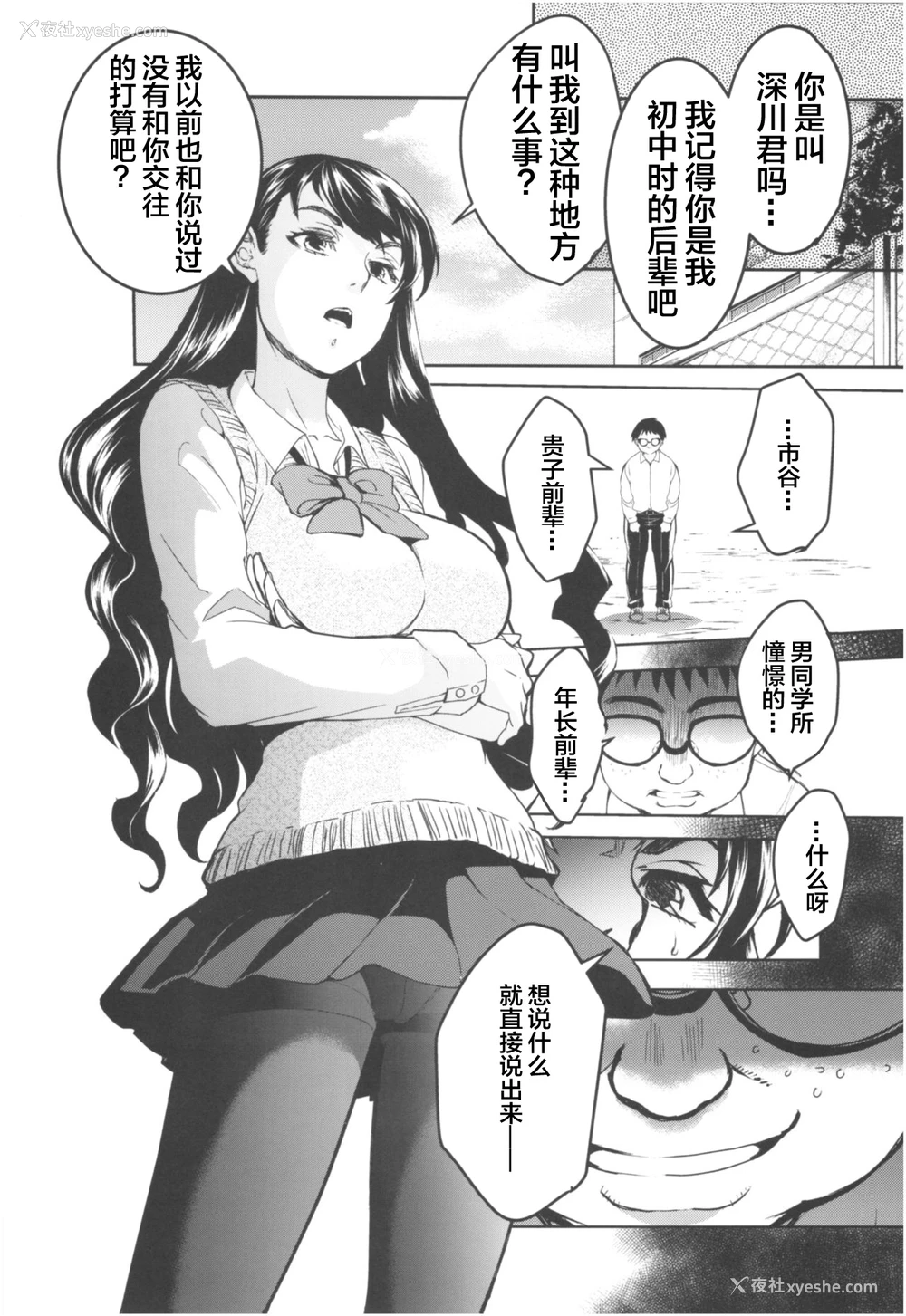 5P - (COMIC1☆13) [床子屋 (HEIZO, 鬼头えん)] 暗い家 III [中国翻訳]