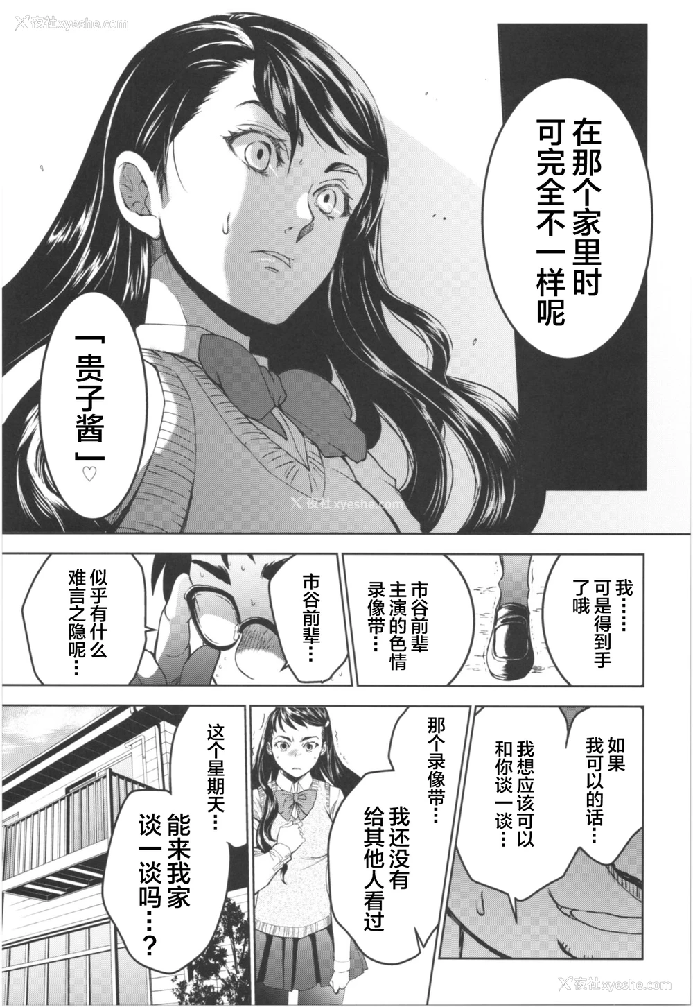 6P - (COMIC1☆13) [床子屋 (HEIZO, 鬼头えん)] 暗い家 III [中国翻訳]